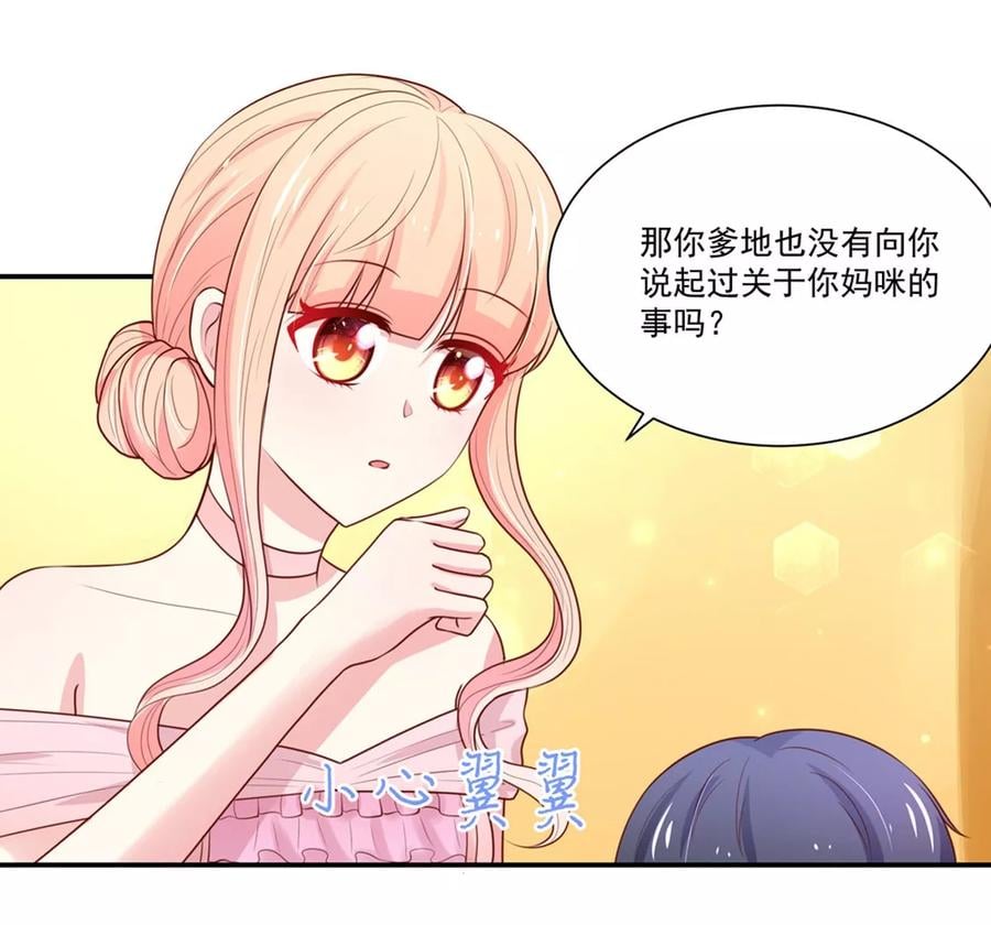 第148话 总裁的，禁忌7
