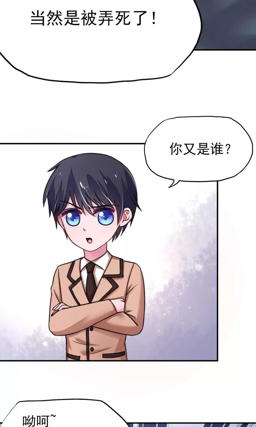 第18话 你，到底是谁？24