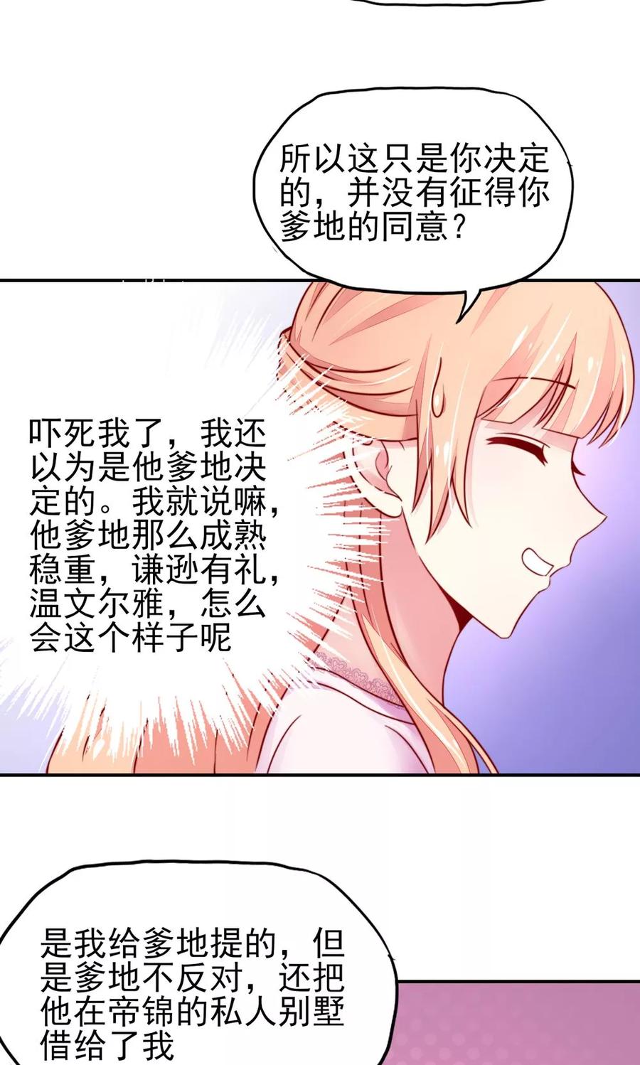 第29话 跳进，大号的坑6