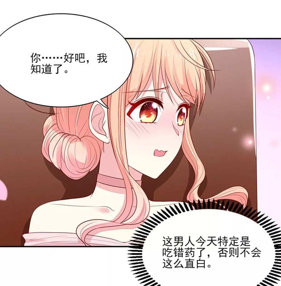 第131话 这就是，总裁的私欲8