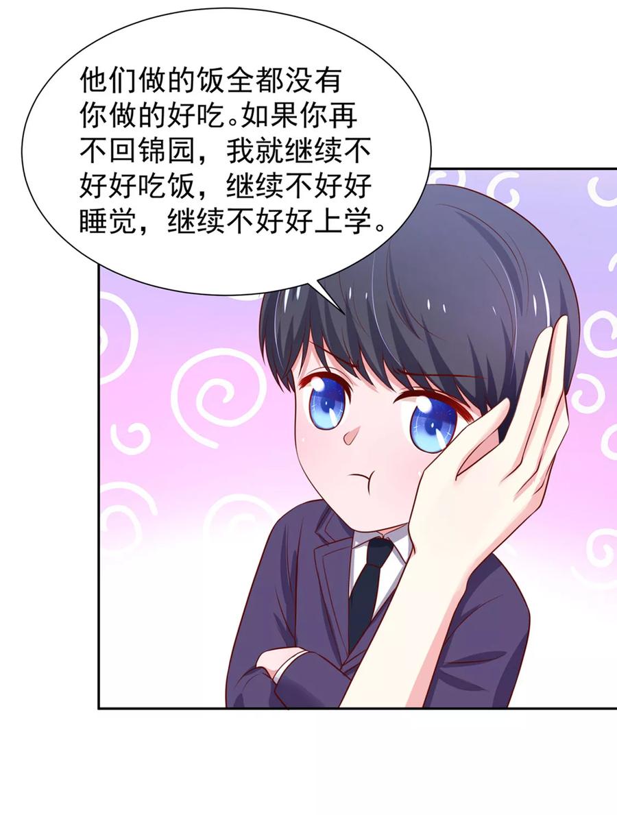 第142话 睿睿，一针见血6