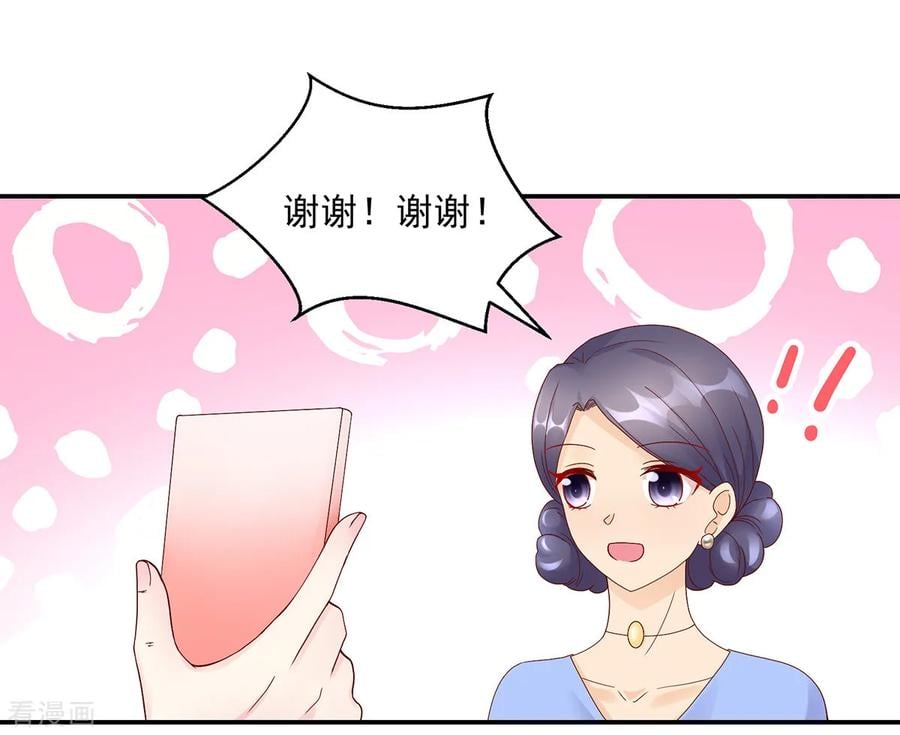 第196话 总裁，派车来接2