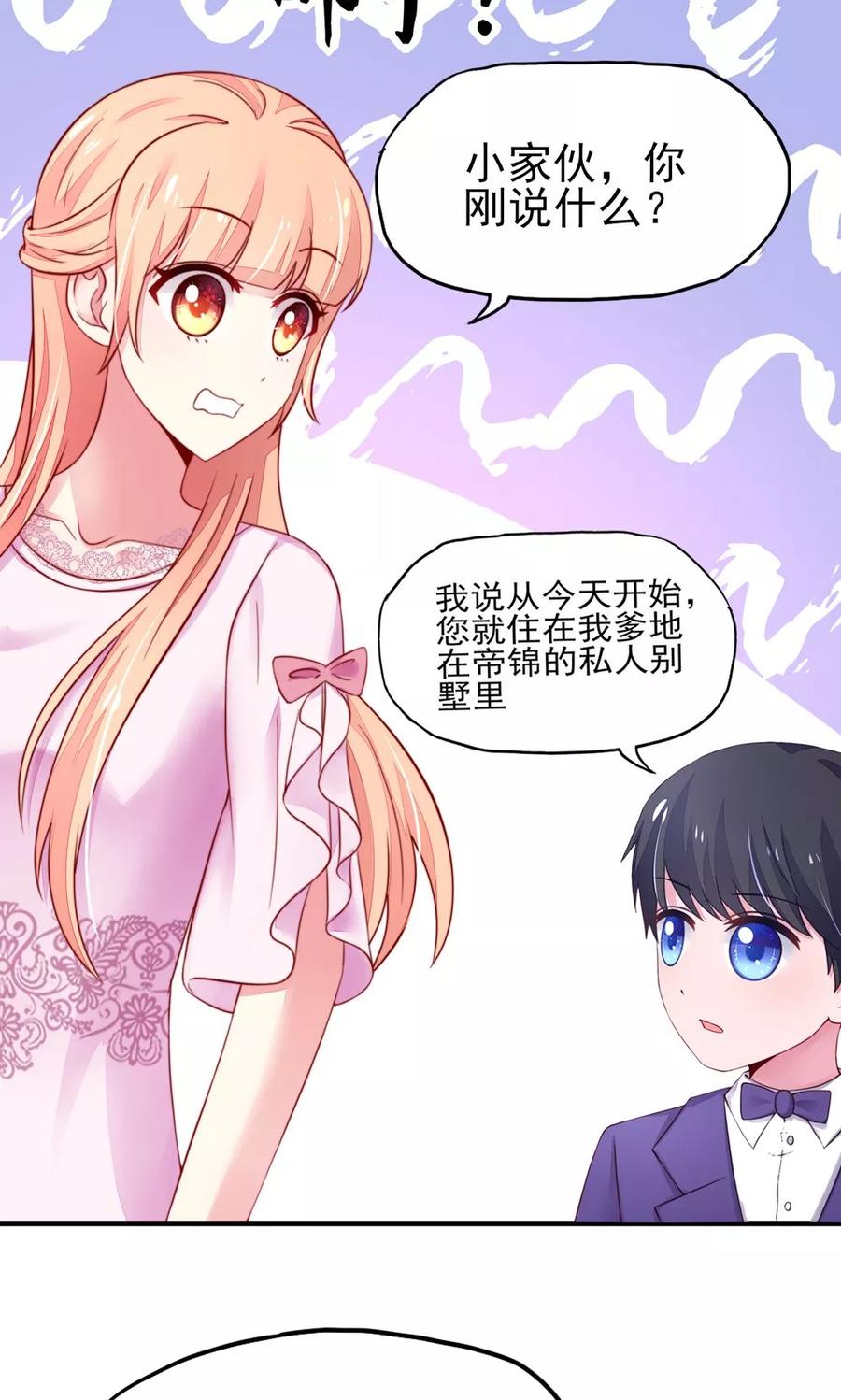 第29话 跳进，大号的坑4