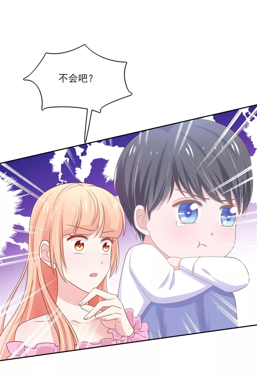 第103话 中了总裁的计6