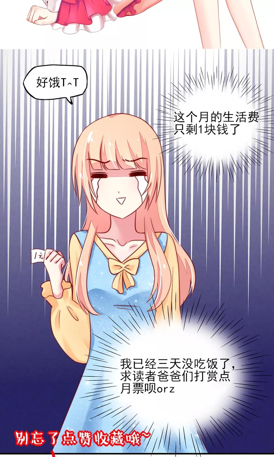 第27话 占有欲，太强了25