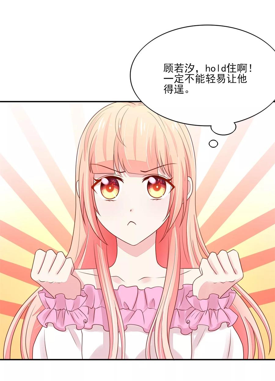 第104话 他被，睡上瘾了？14