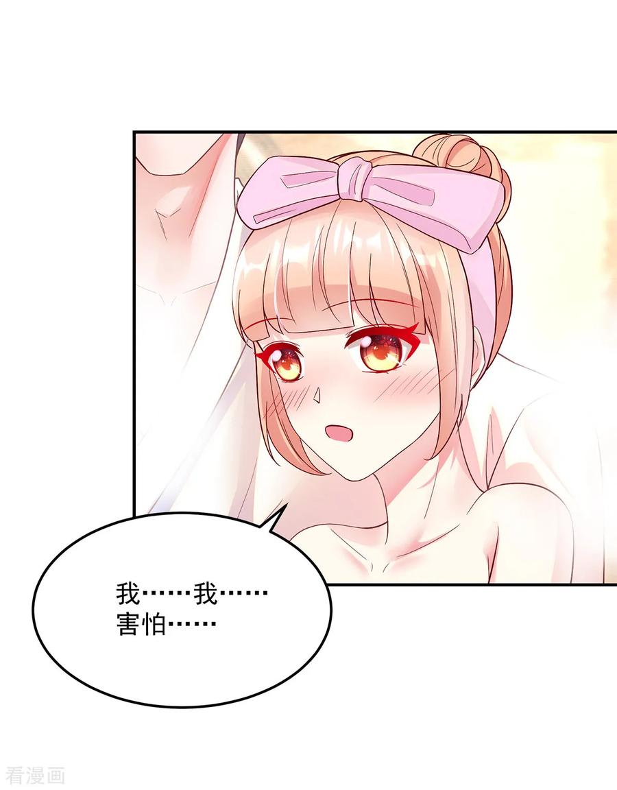 第242话 出去，不然……14