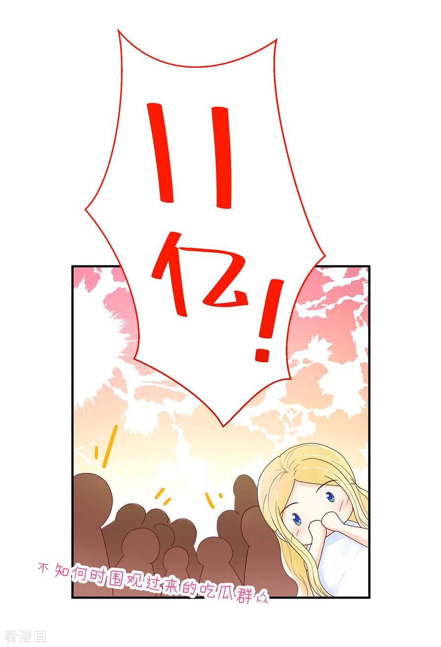 第229话 夕阳慈善基金会11