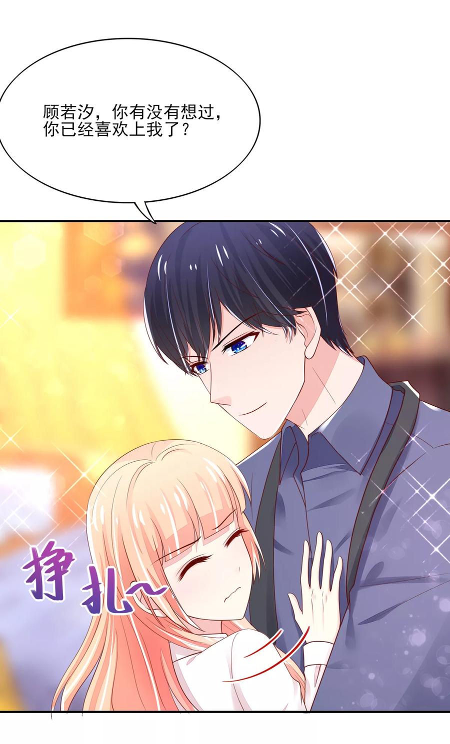 第92话 哪有，这样验的11