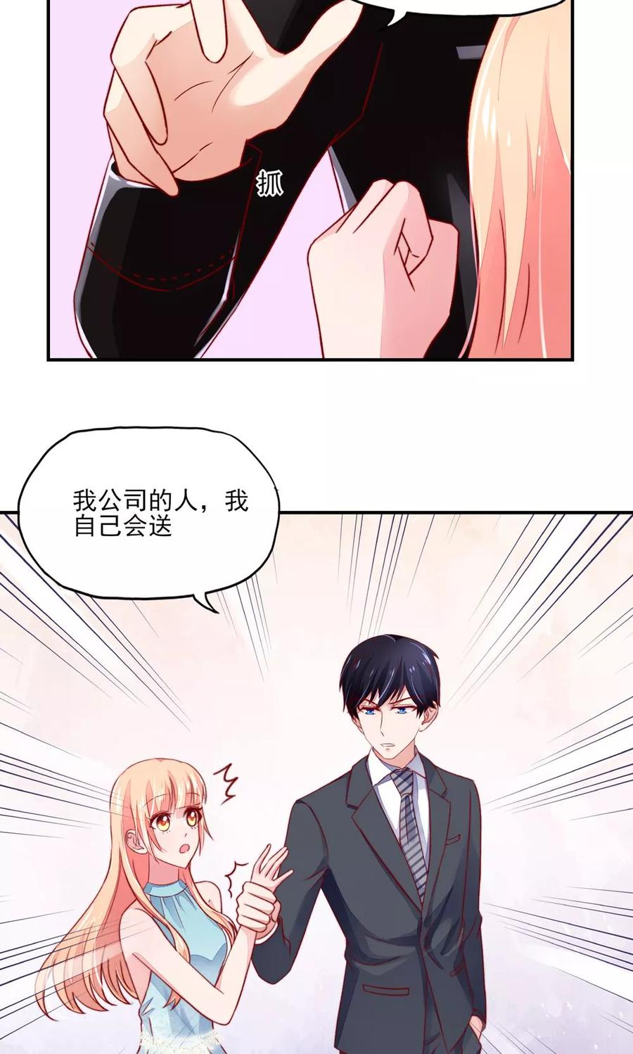 第51话 没事，我会跆拳道8