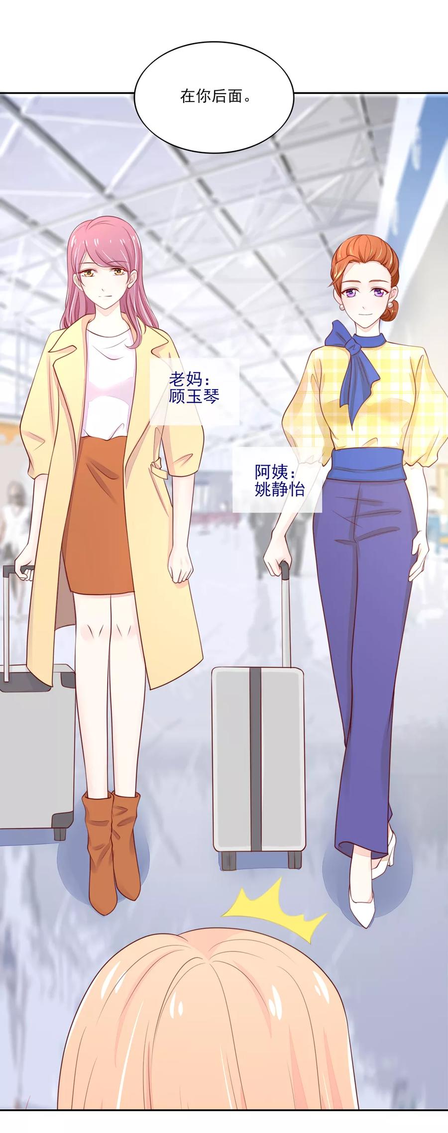 第80话 顾若汐妈妈来了3