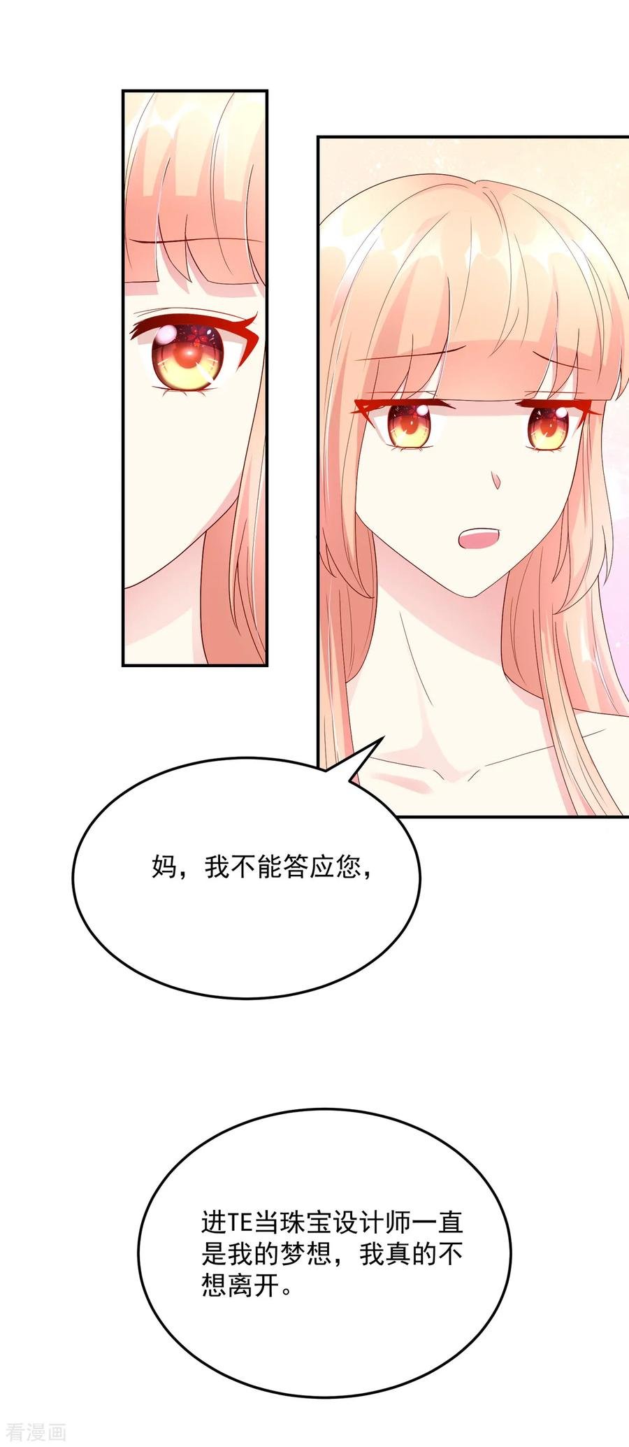 第205话 威胁，断绝关系4