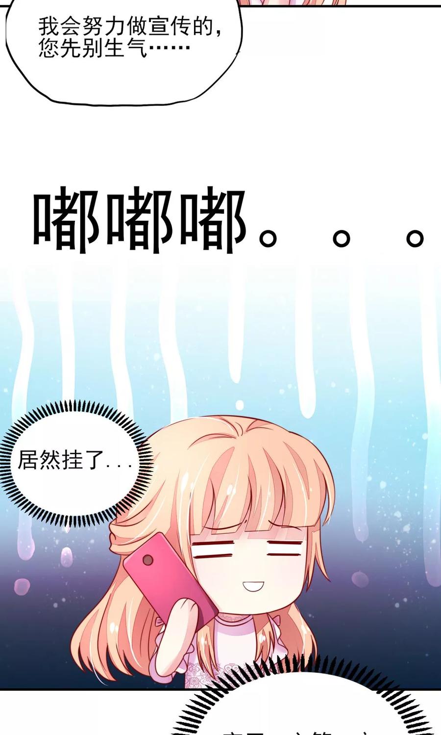 第43话 不是，存心背叛19