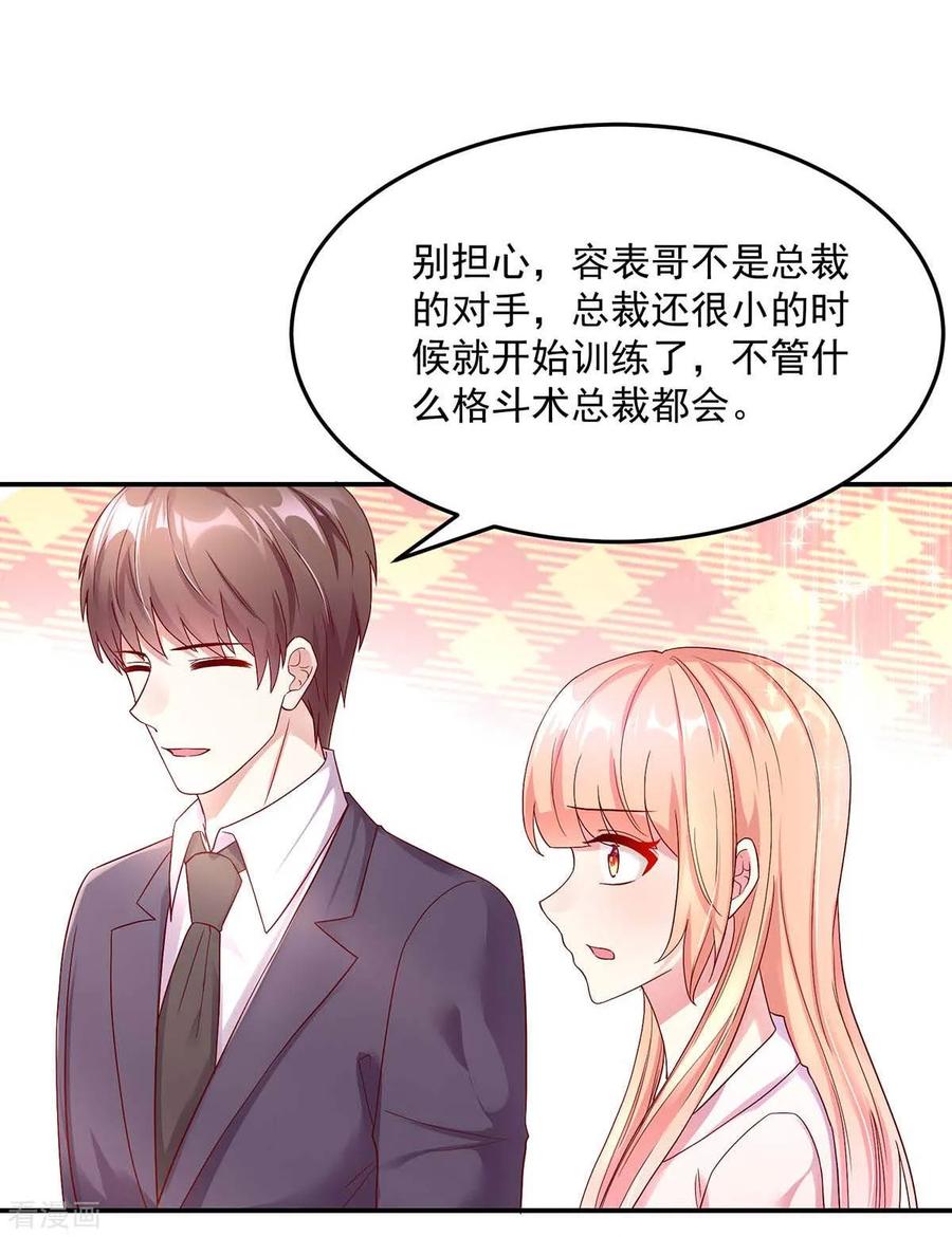 第249话 最后的对峙3