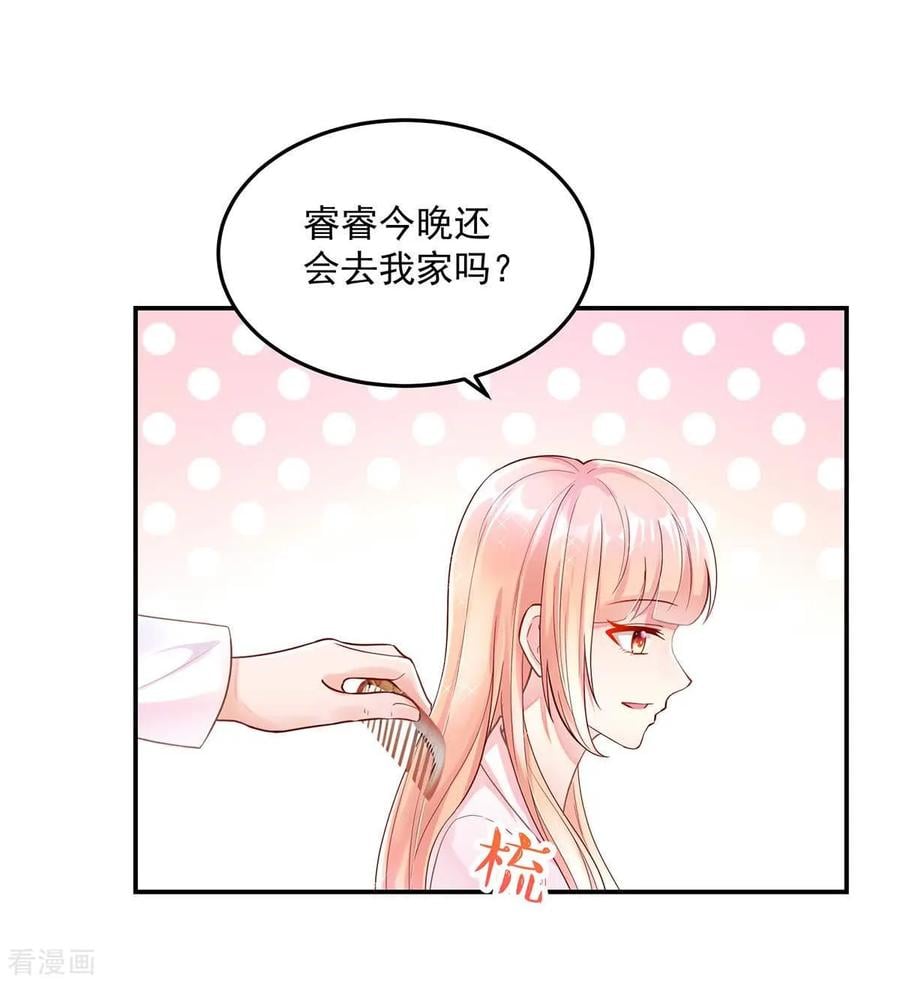 第244话 还去，我家吗？7