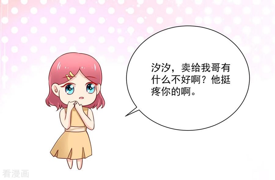 第168话 汐汐的，愤怒14
