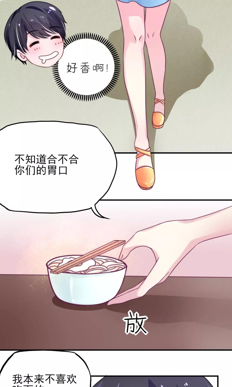 第11话 女人，想饿死我？18