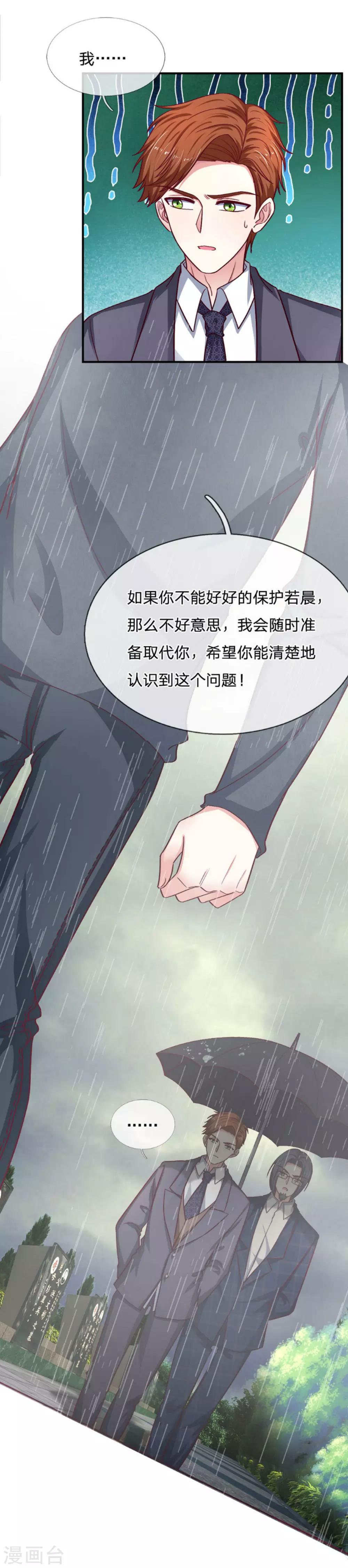 第90话 需要你的时候你在哪？4