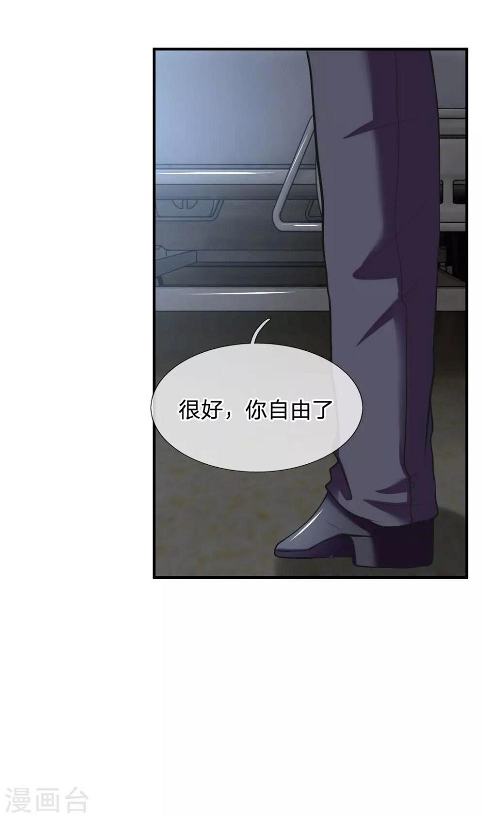 第85话 我母亲果然是被陷害的7