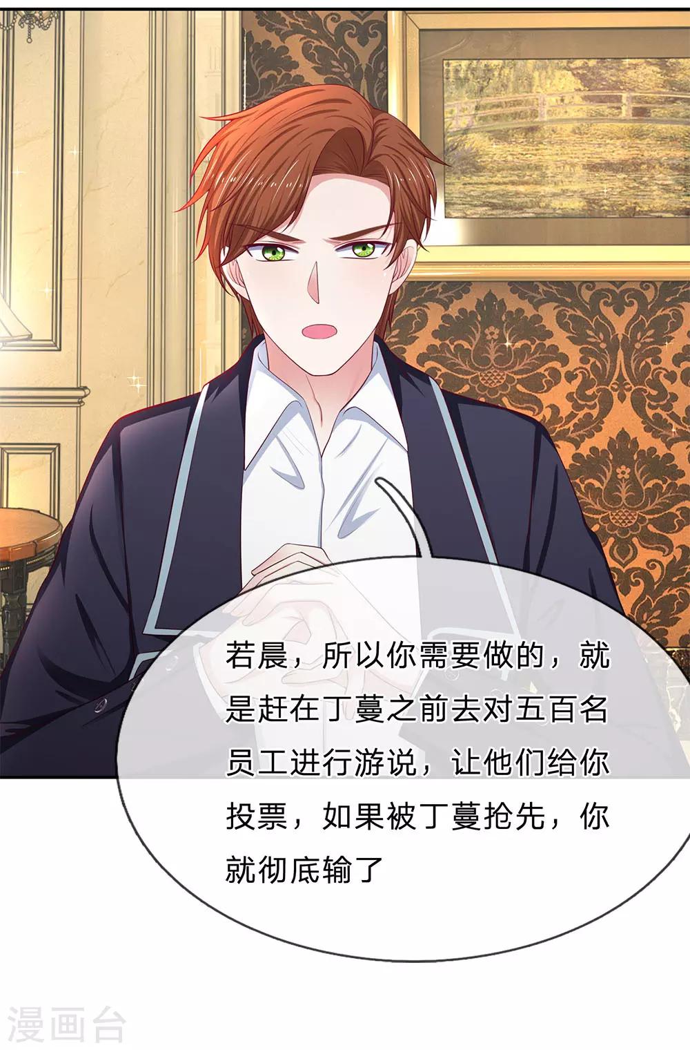 第166话 核心员工9