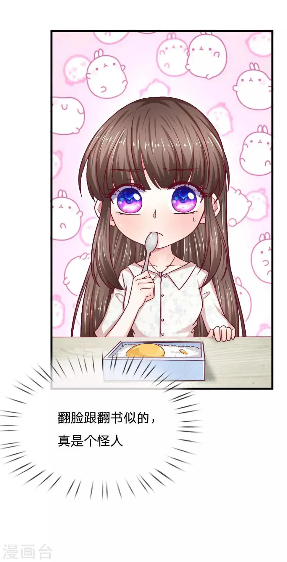 第75话 我原谅你了7