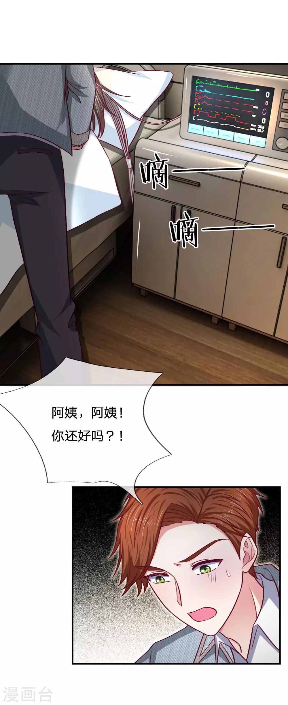 第88话 母亲去世2