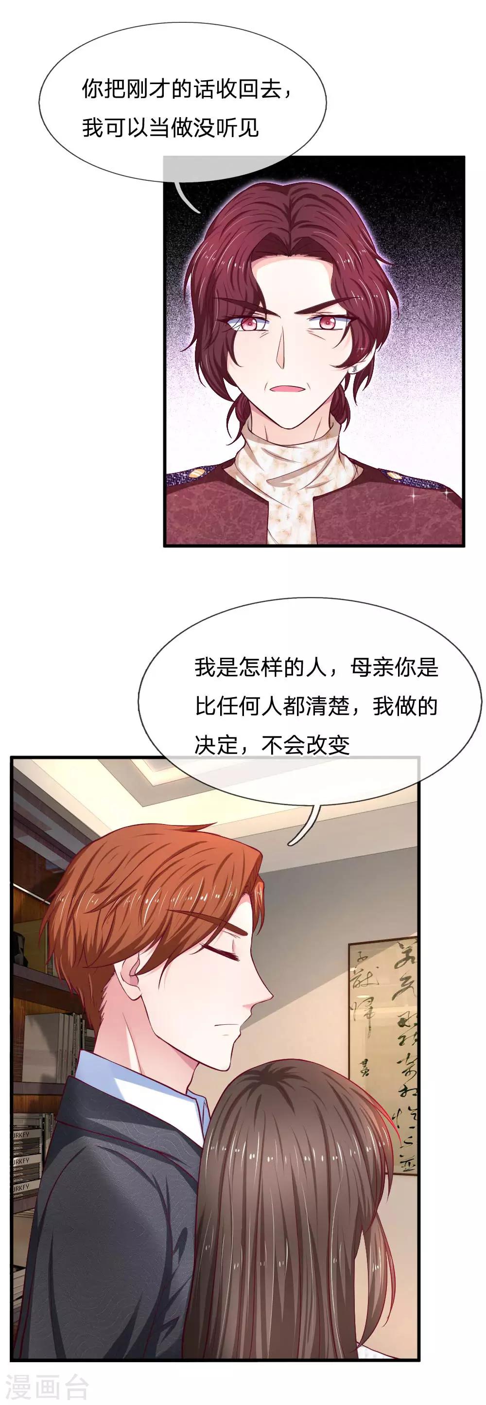 第71话 我有自己的选择11