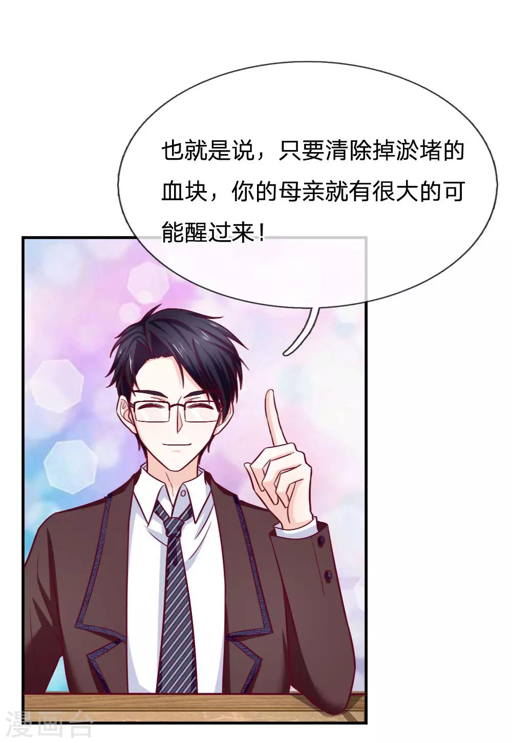 第82话 我真的很感动2