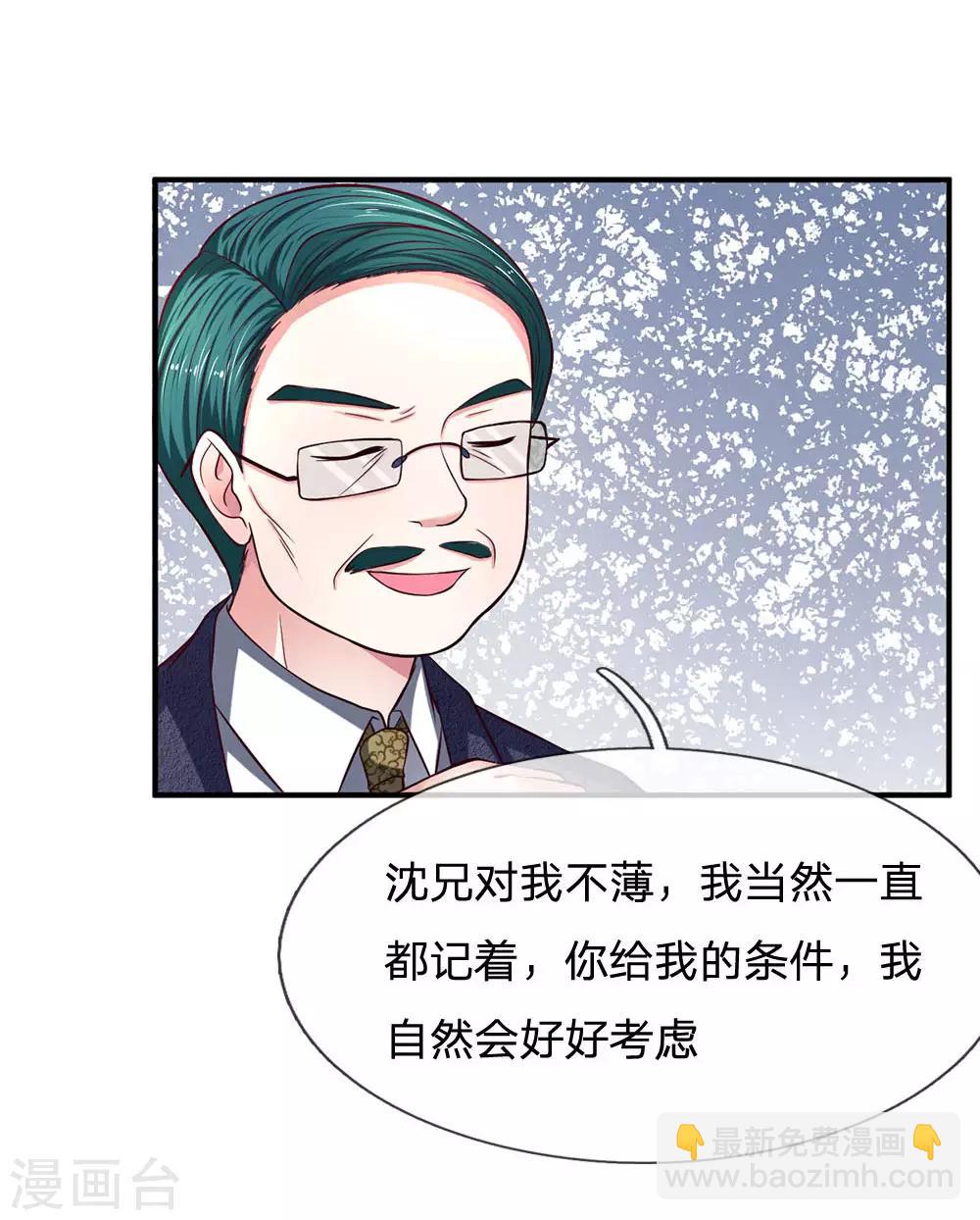 第115话 选择十分艰难啊3