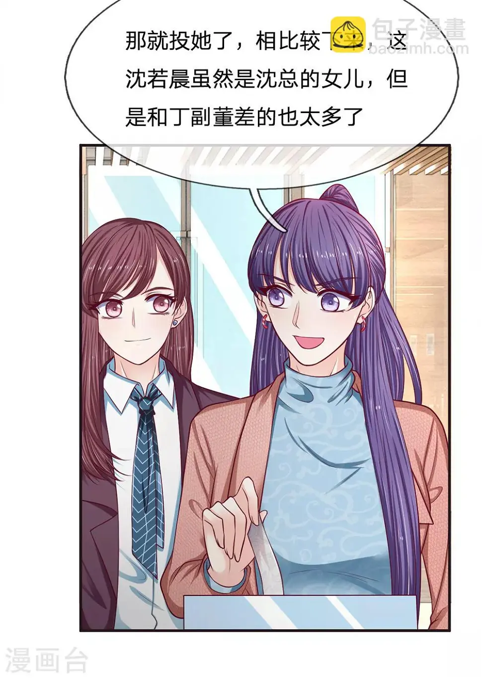 第155话 向他求助7
