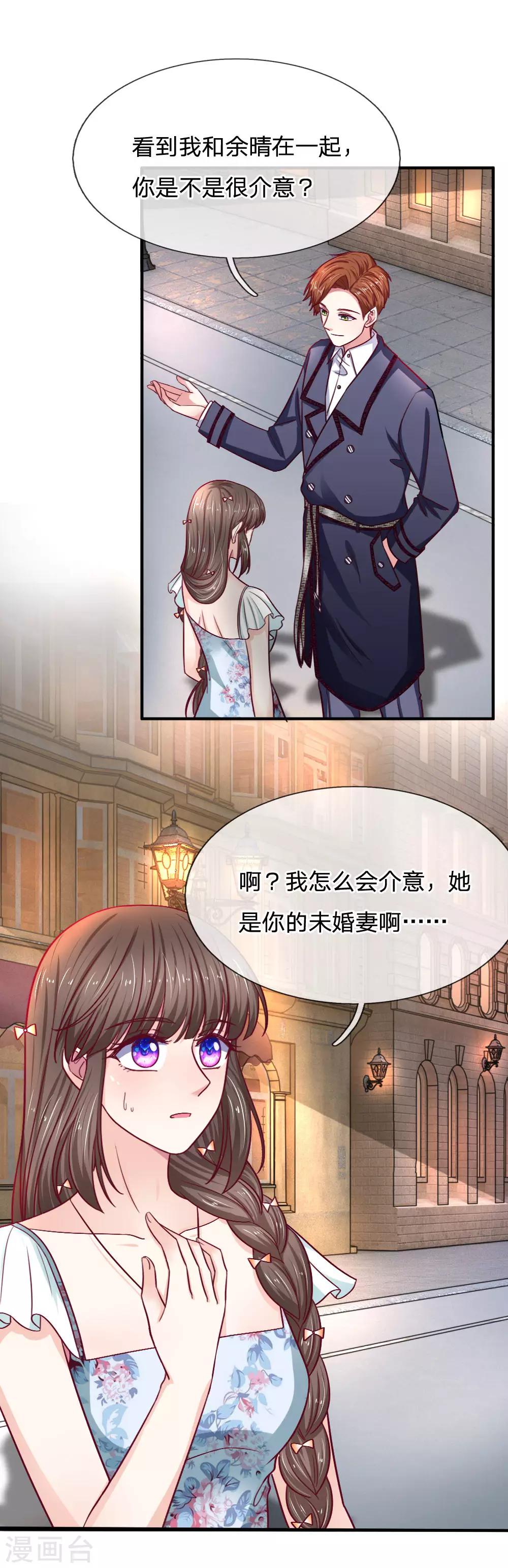 第84话 尖酸刻薄的女人8