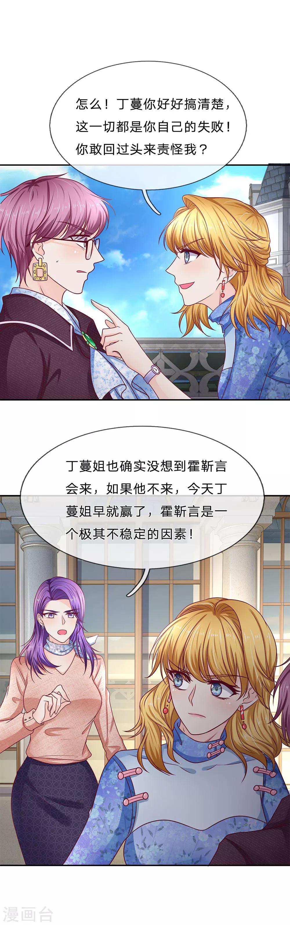 第167话 不是你死就是我活5