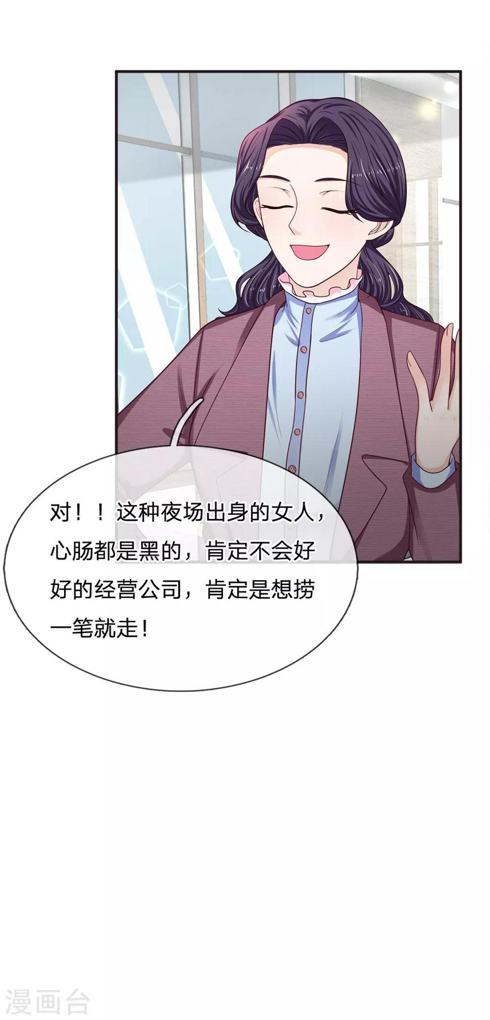 第156话 众说纷纭8