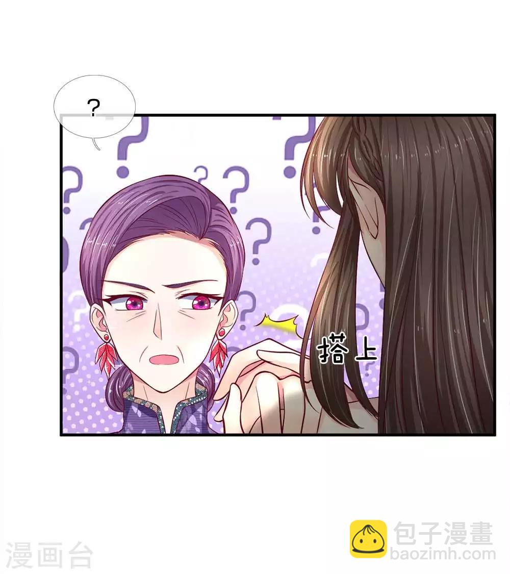 第107话 我还好欺负么？4