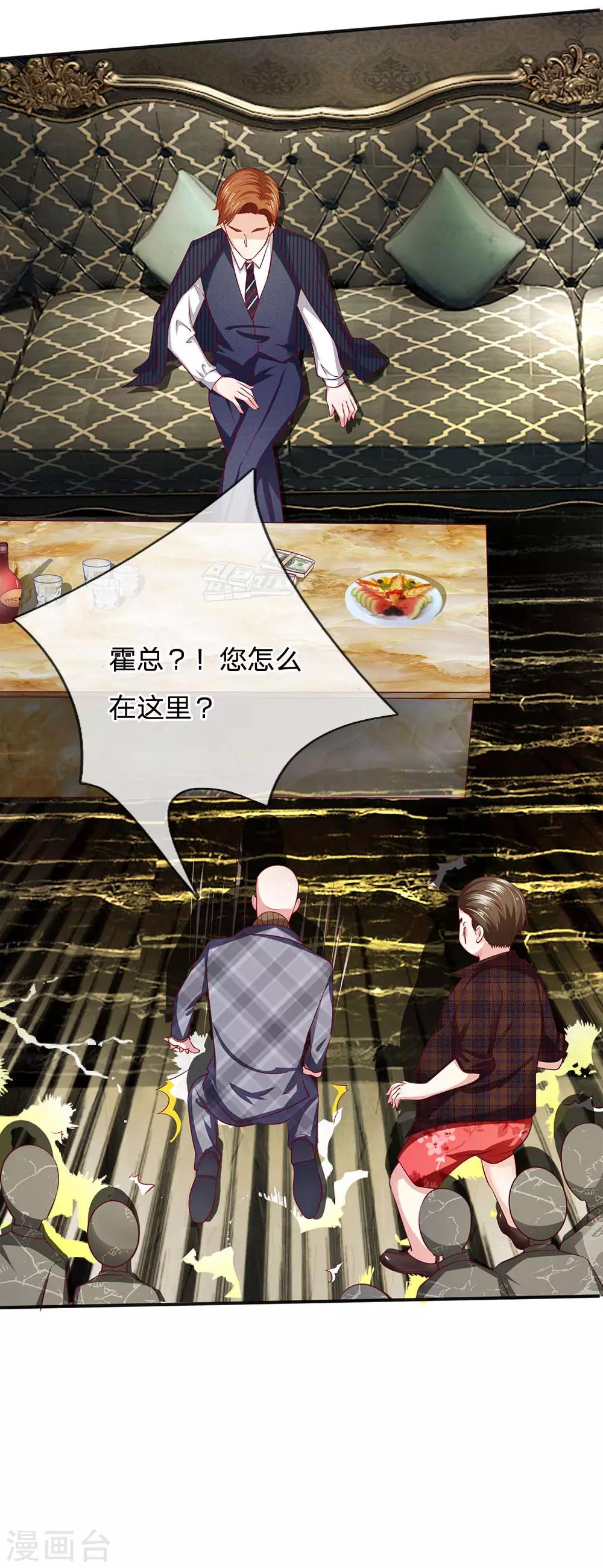 第13话 您怎么在这里？4