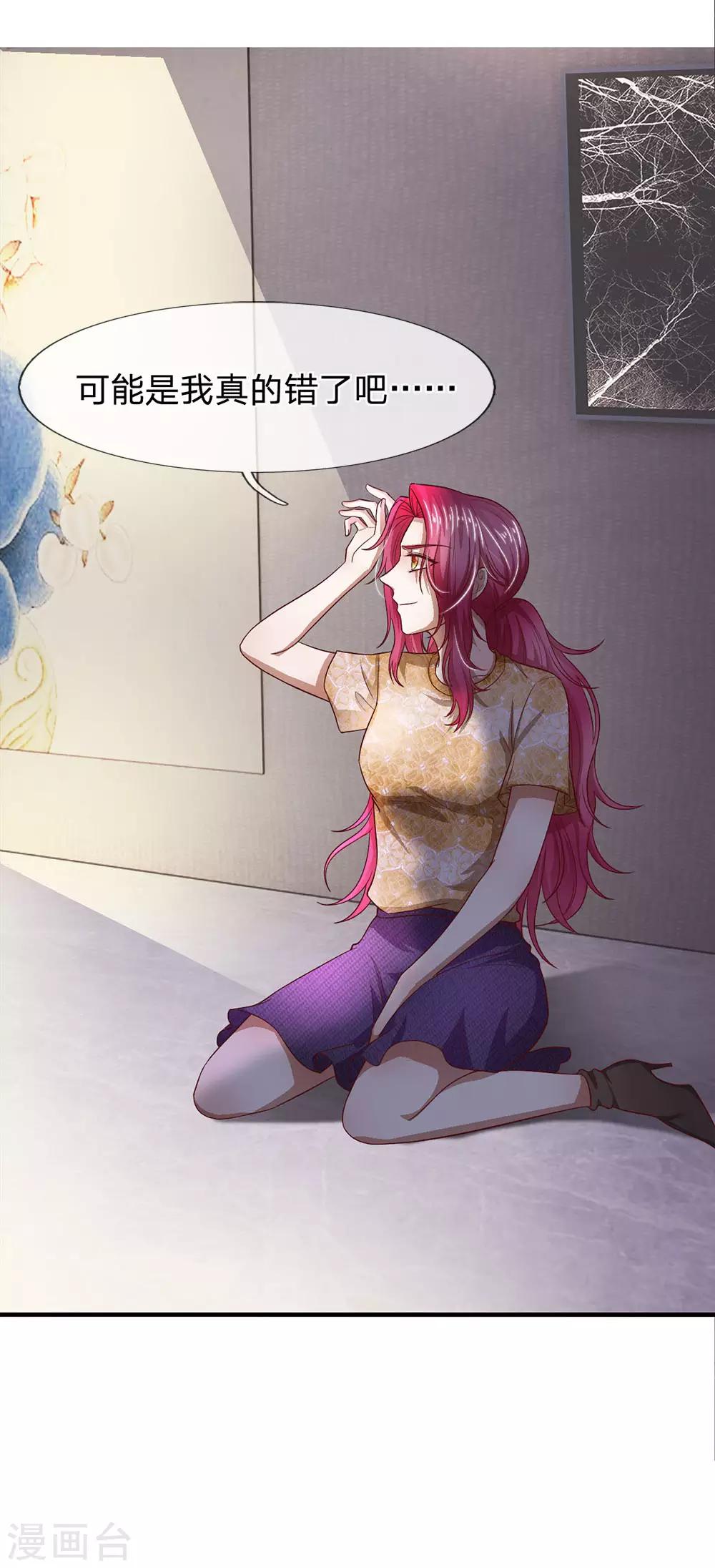 第126话 可能是我真的错了吧8