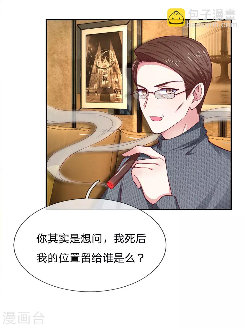 第91话 急不可耐11