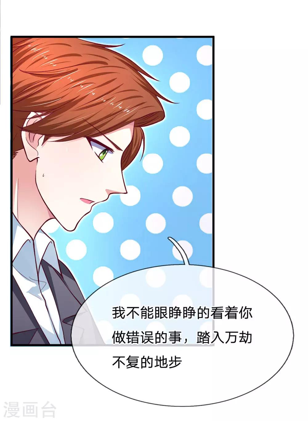 第93话 为什么要阻止我！10