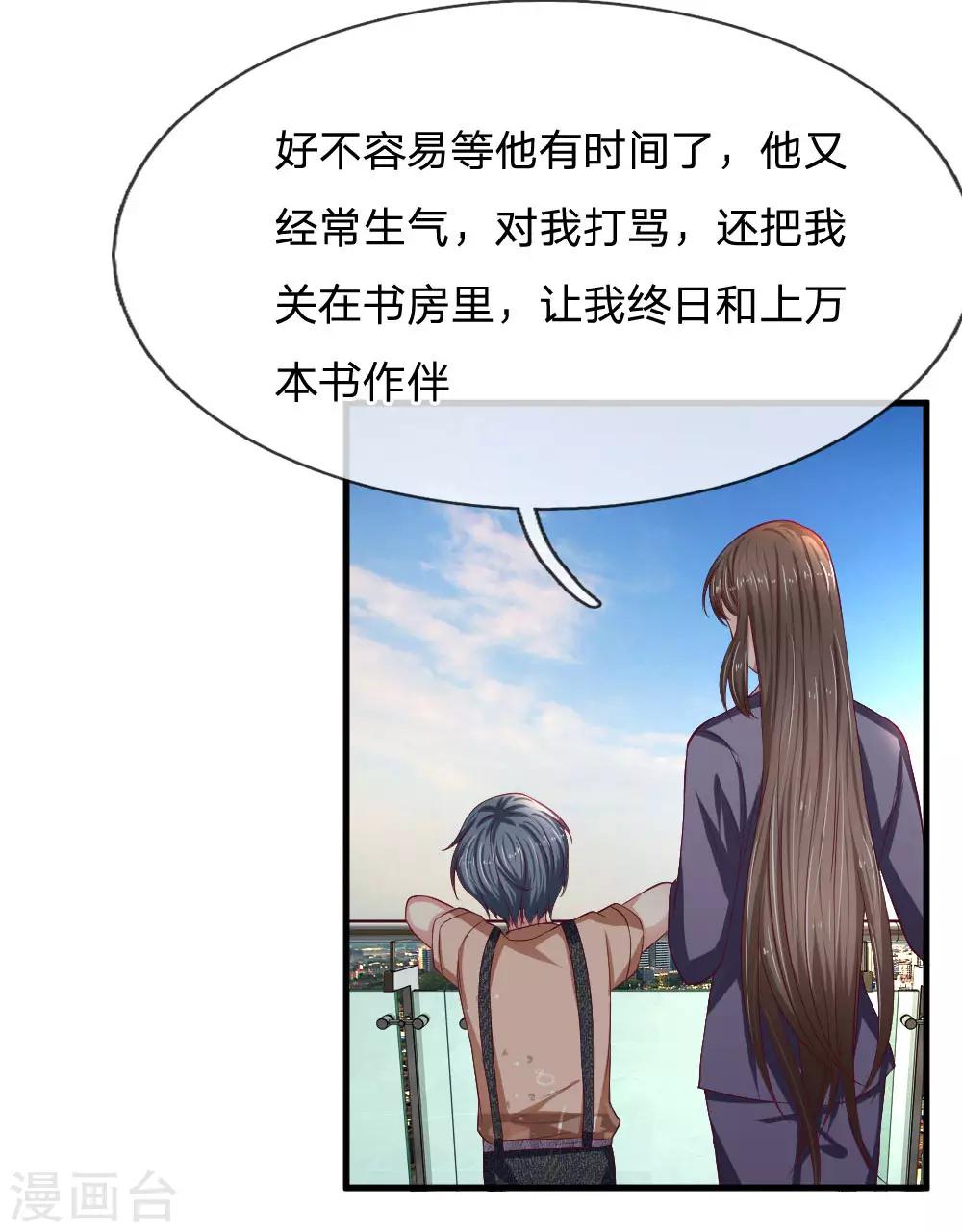 第97话 一模一样的童年4