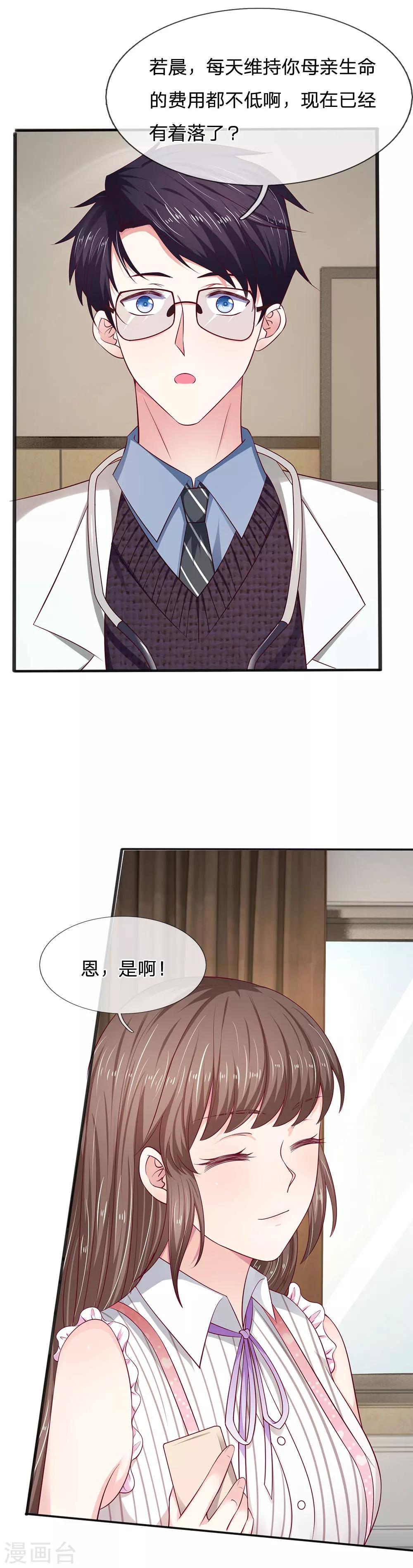 第17话 我自己能行的3