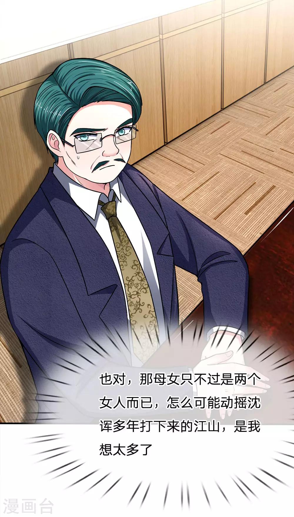 第116话 出大事啦！12