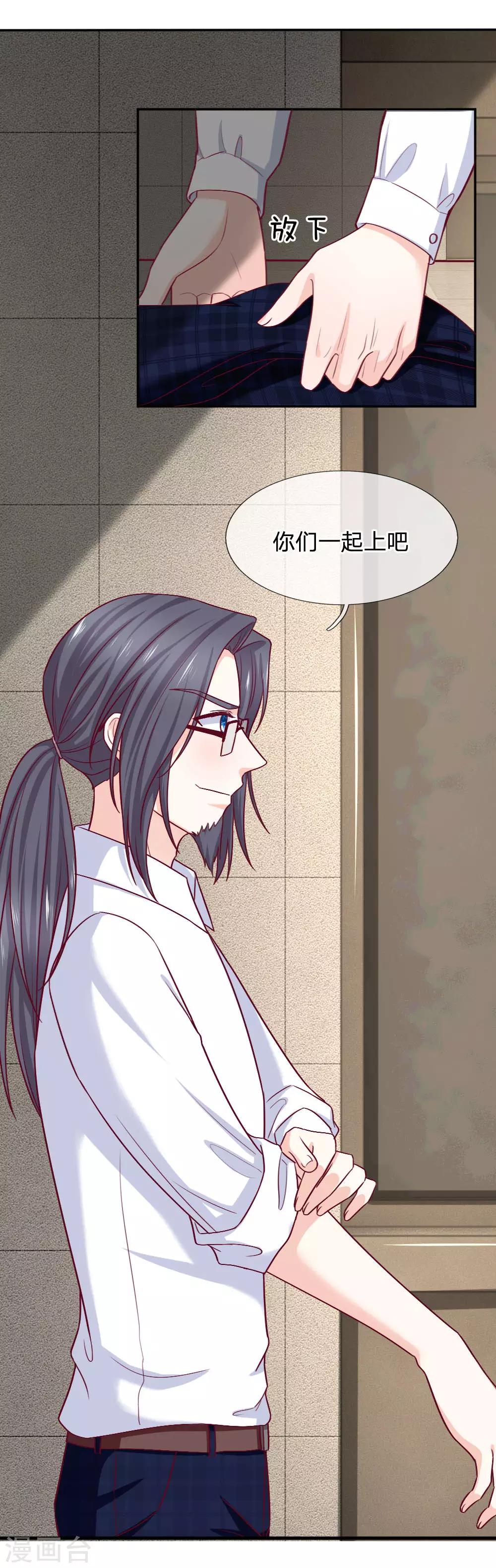 第80话 放开她！2