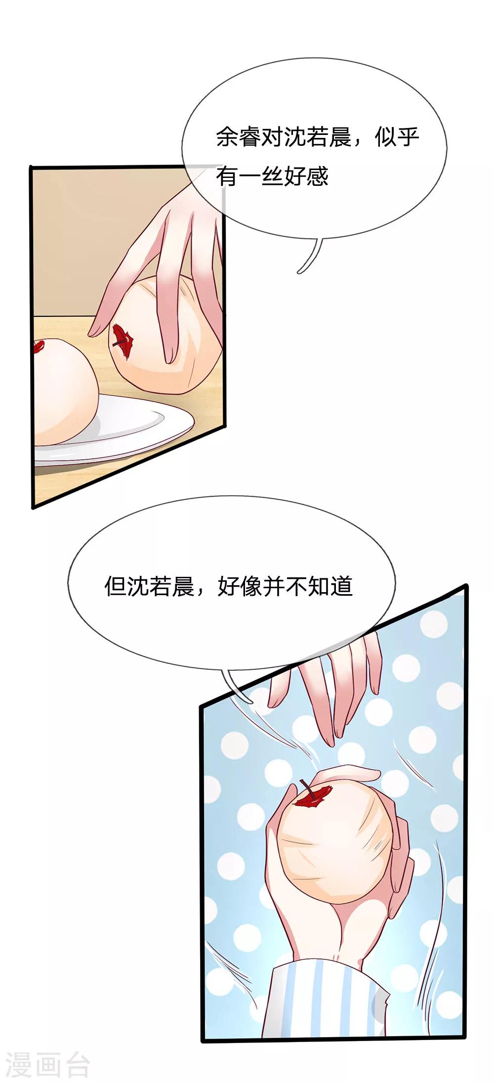 第40话 我只想好好的当一名医生2