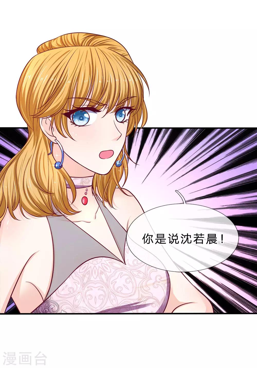 第143话 拒绝联手7