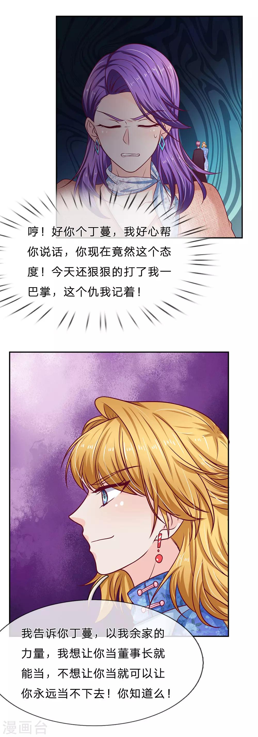 第167话 不是你死就是我活8