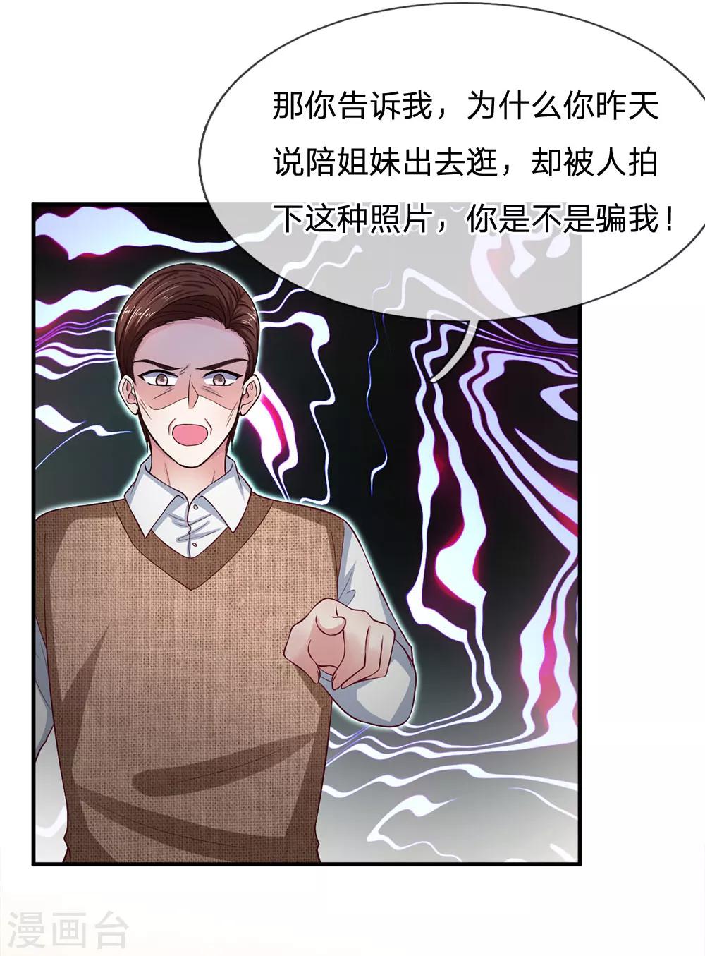 第109话 让她们也品尝到这个滋味12