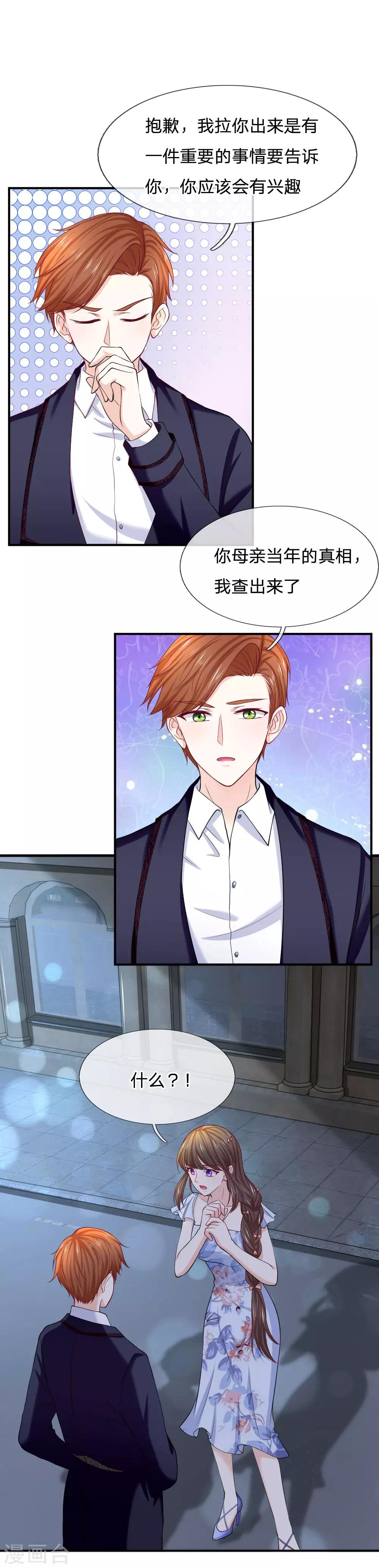 第85话 我母亲果然是被陷害的0