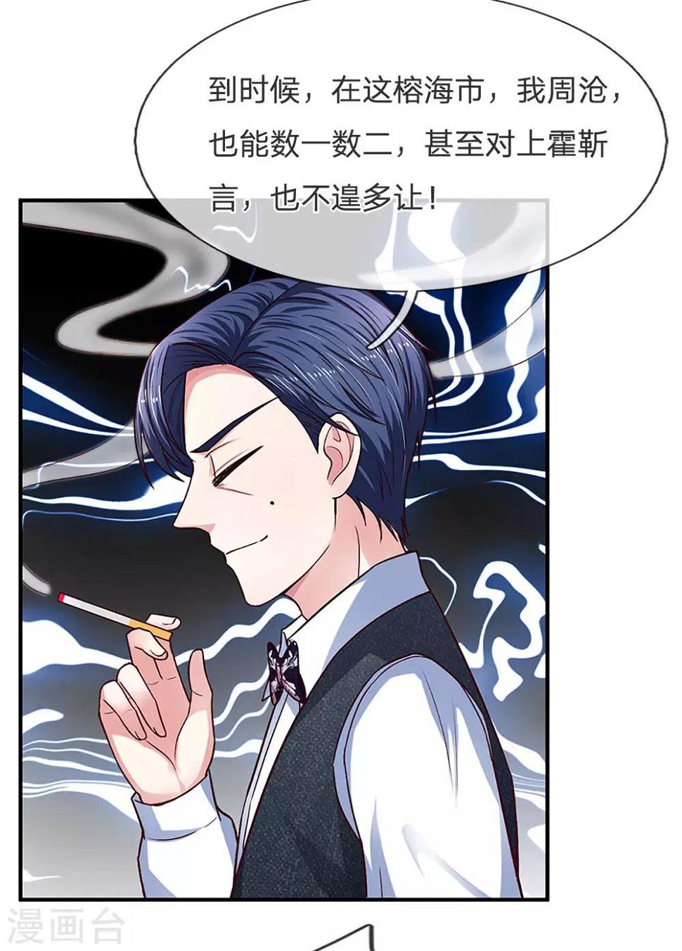 第120话 沈家，是我们的了10