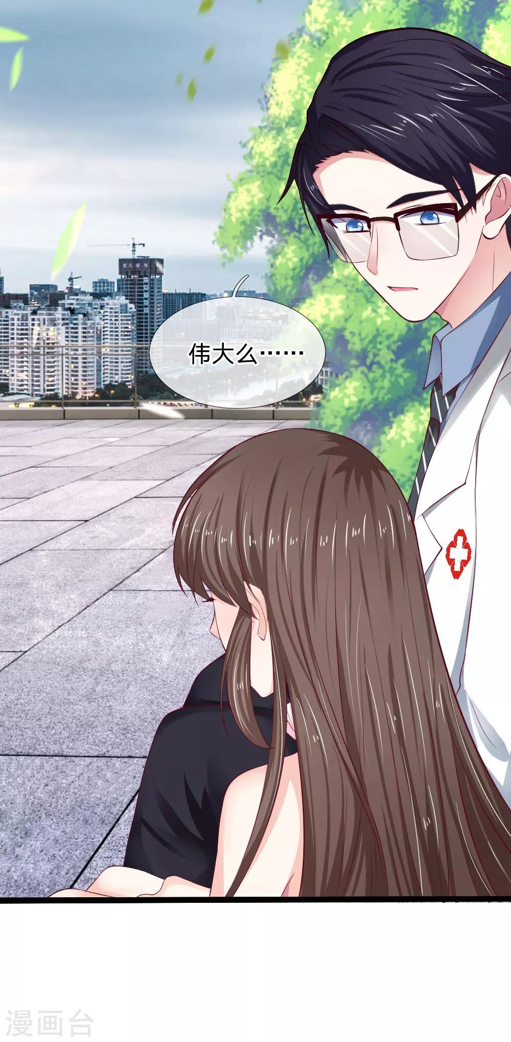 第45话 别太自责了10
