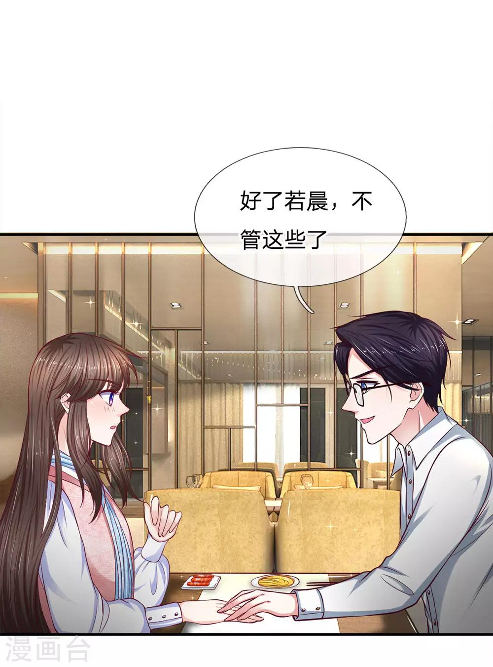 第136话 她是我的女人0